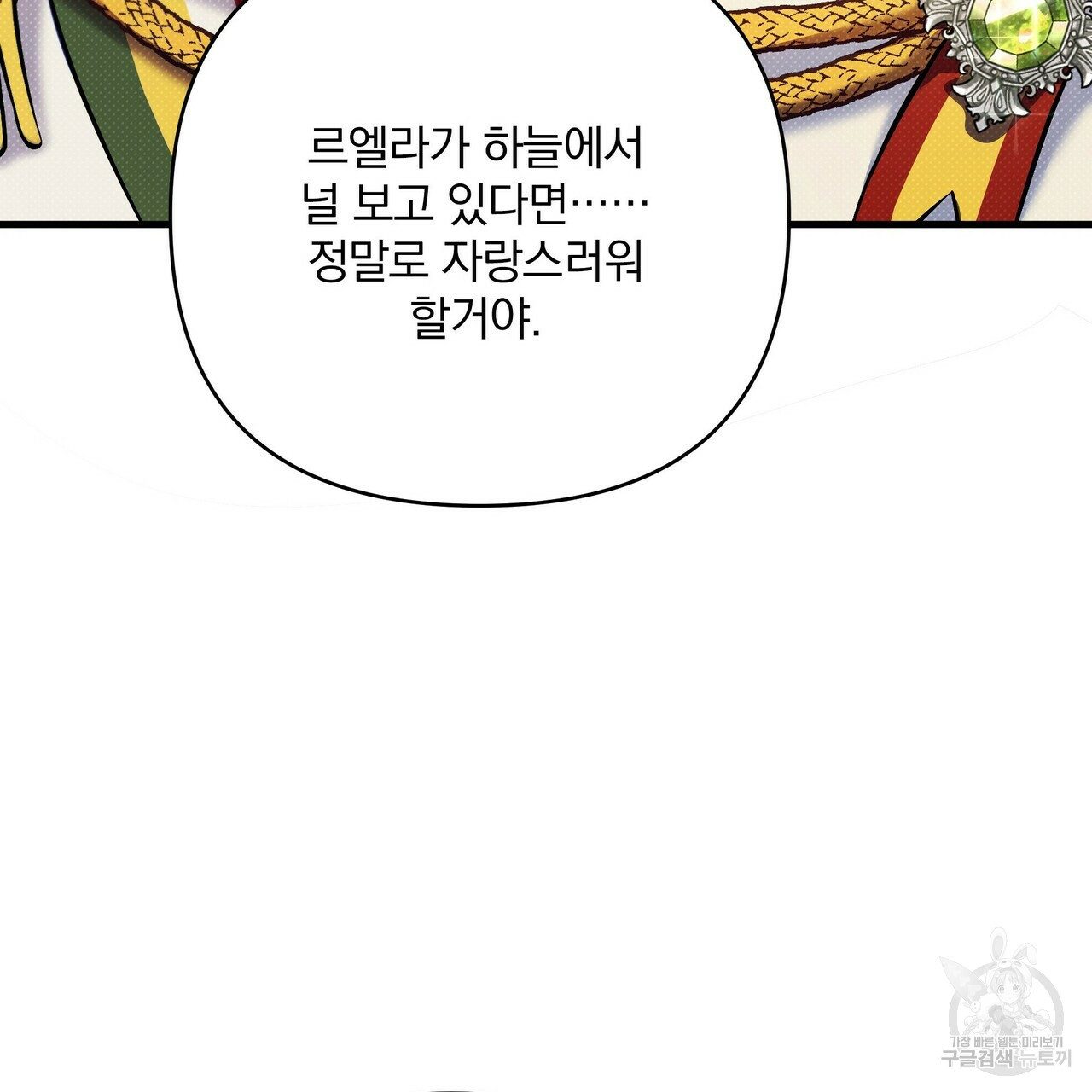 꿈속의 기분 12화 - 웹툰 이미지 167