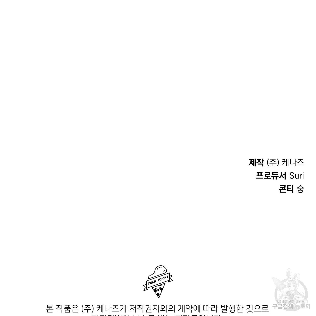 꿈속의 기분 12화 - 웹툰 이미지 196