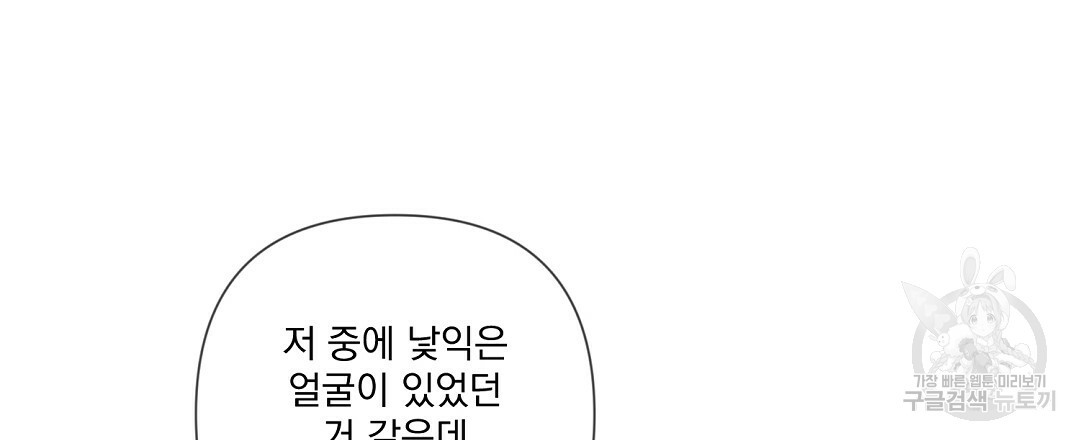 바이바이 13화 - 웹툰 이미지 102