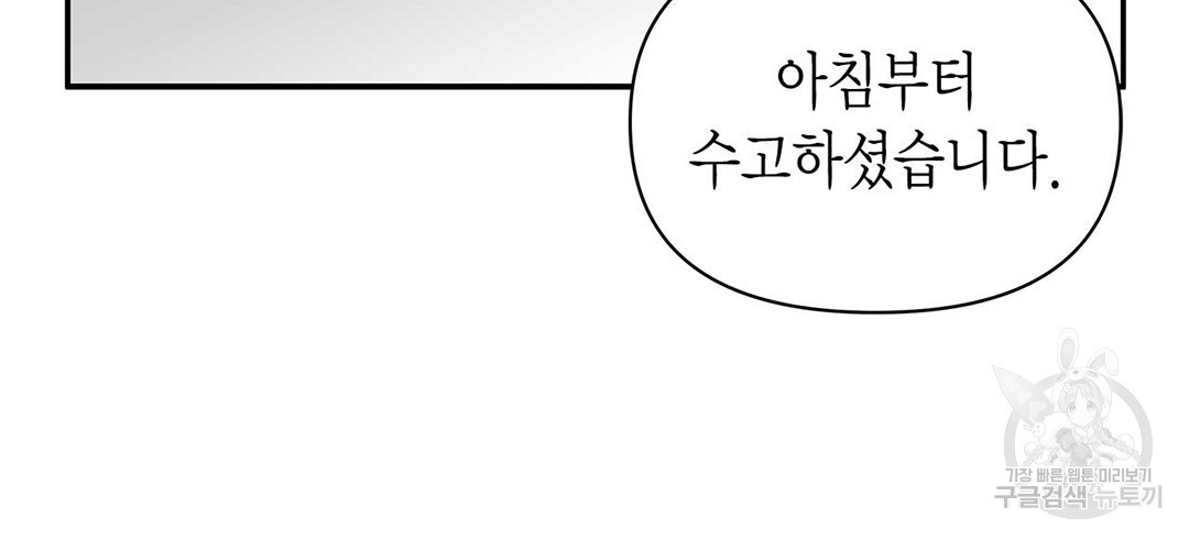 B급 가이드 6화 - 웹툰 이미지 129