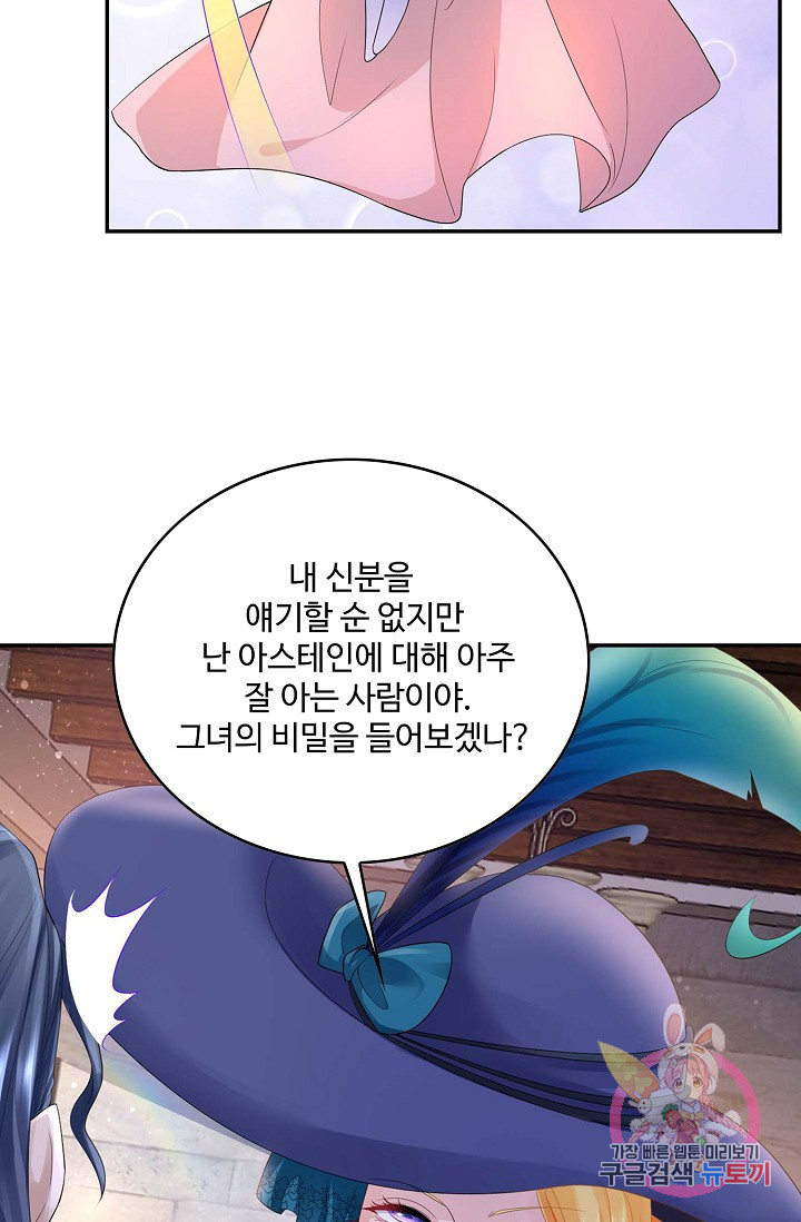 악역이지만 돈은 제일 많아 38화 - 웹툰 이미지 54