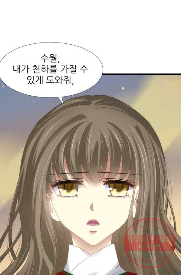 남주를 공략하는 방법 117화 - 웹툰 이미지 27