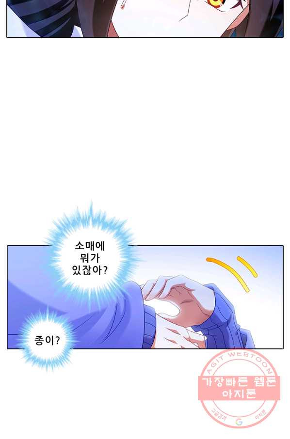 또라이 대사형 무림생존기 276화 - 웹툰 이미지 5