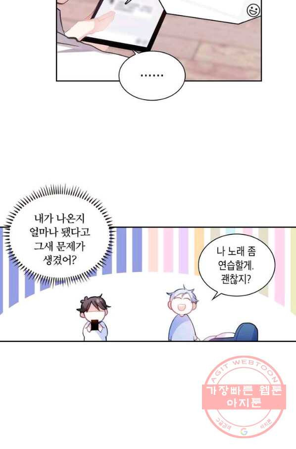 별을 구속하겠습니다 99화 - 웹툰 이미지 21