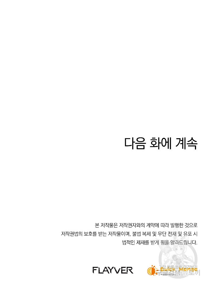 절세전혼 45화 - 웹툰 이미지 84