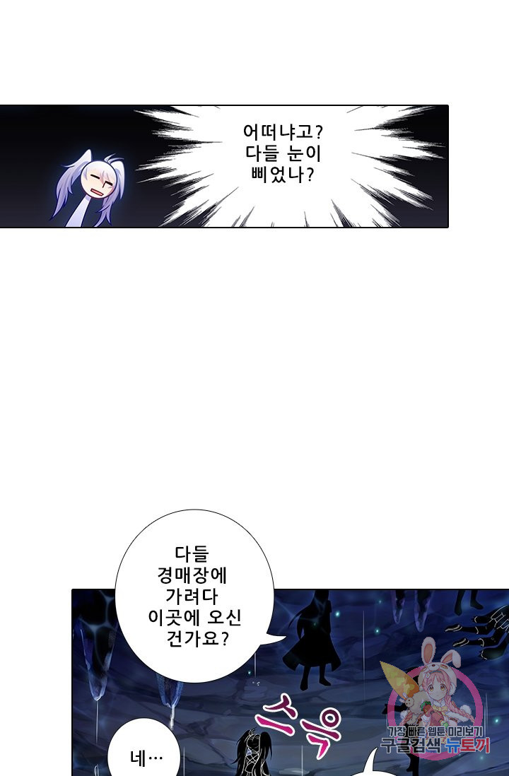 또라이 대사형 무림생존기 277화 - 웹툰 이미지 5