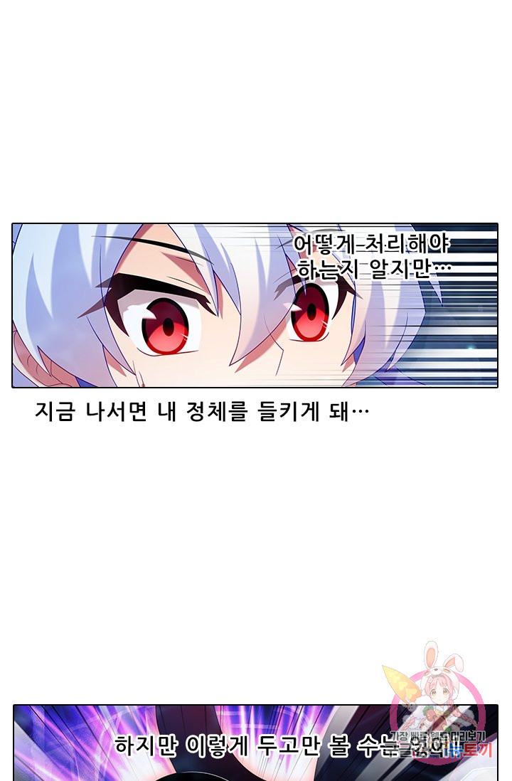 또라이 대사형 무림생존기 277화 - 웹툰 이미지 12