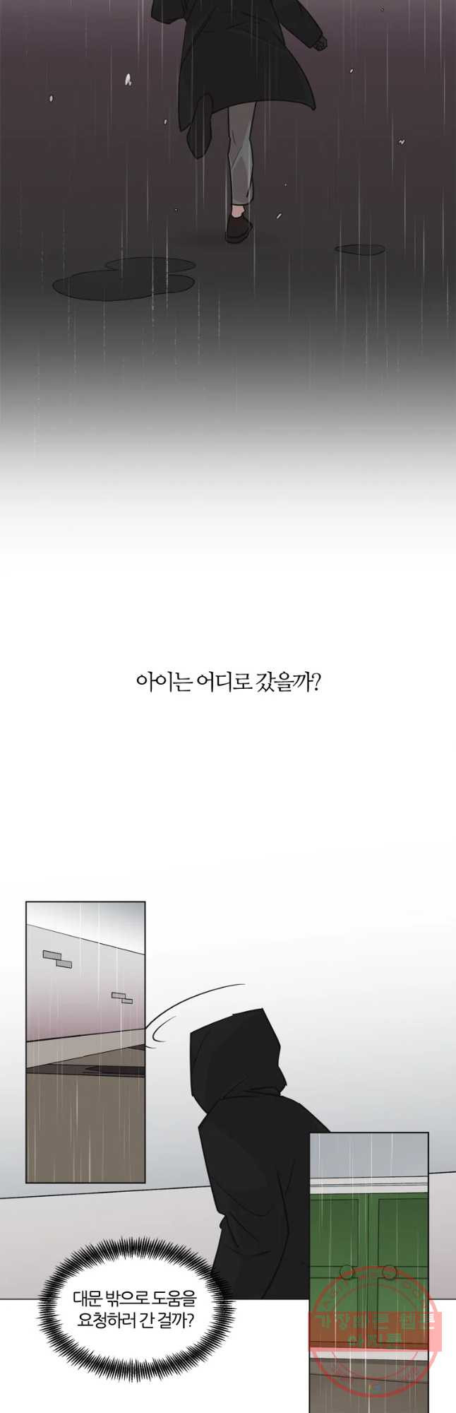 유부녀 킬러 시즌2 20화 현장근무(4) - 웹툰 이미지 2