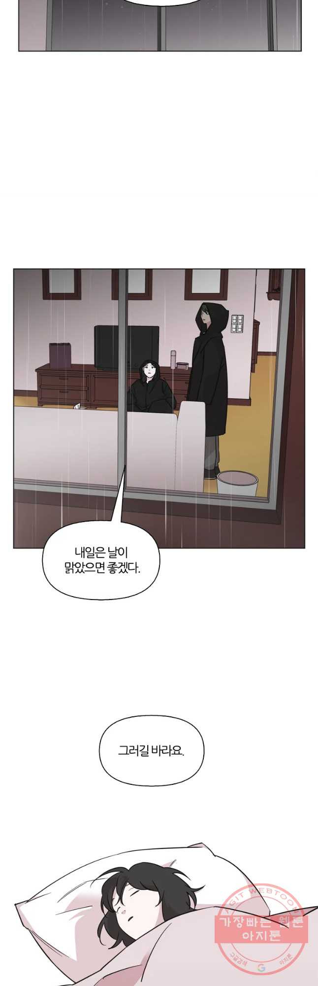 유부녀 킬러 시즌2 20화 현장근무(4) - 웹툰 이미지 13