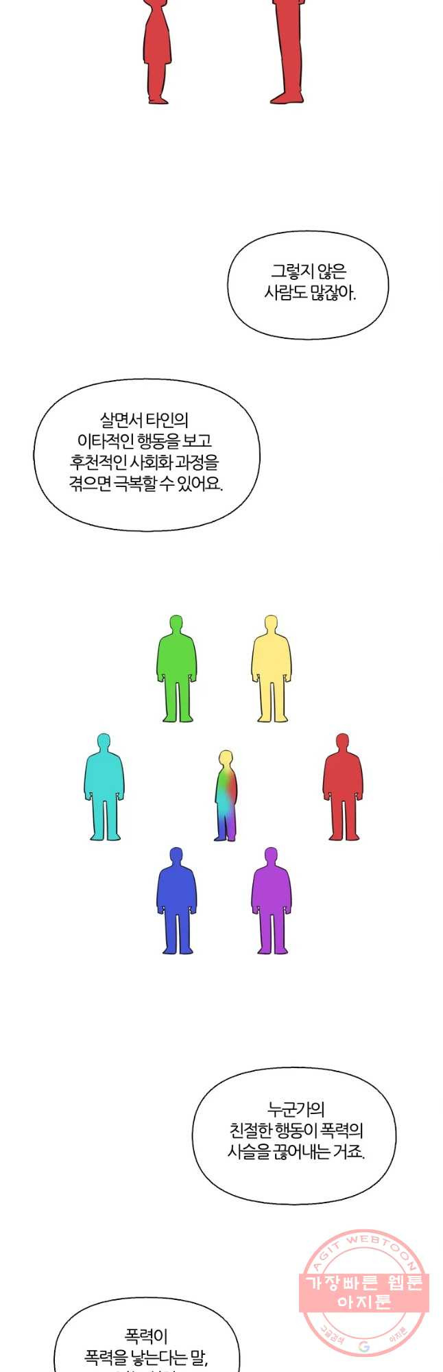 유부녀 킬러 시즌2 20화 현장근무(4) - 웹툰 이미지 20