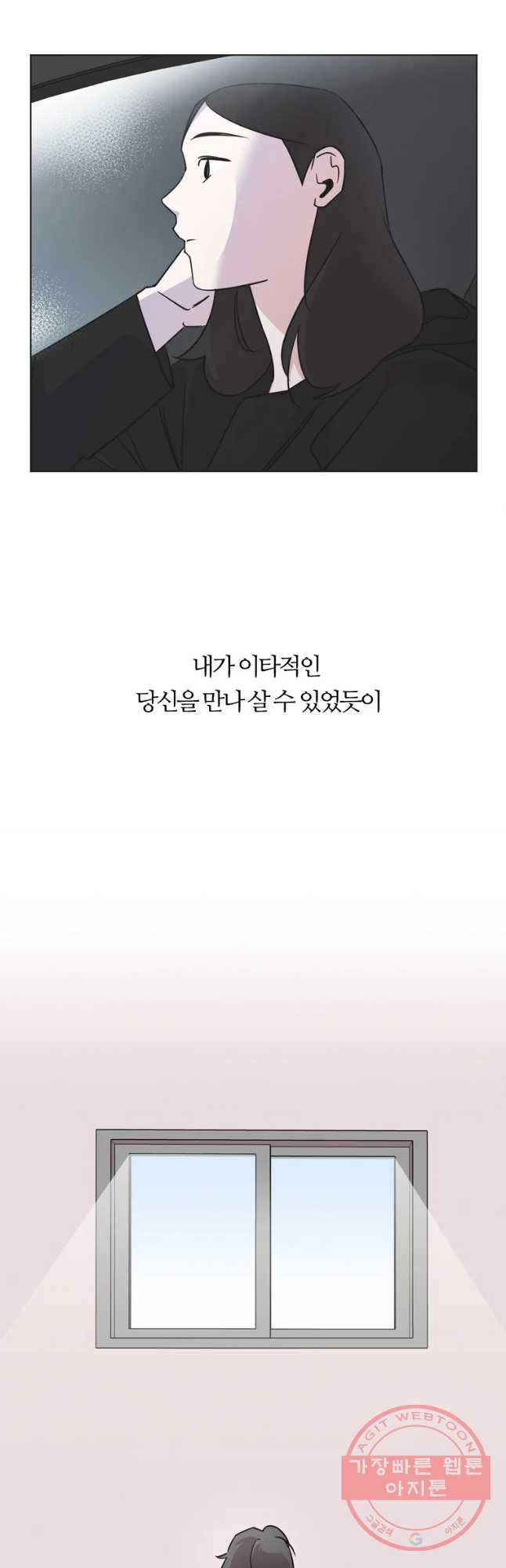 유부녀 킬러 시즌2 20화 현장근무(4) - 웹툰 이미지 22