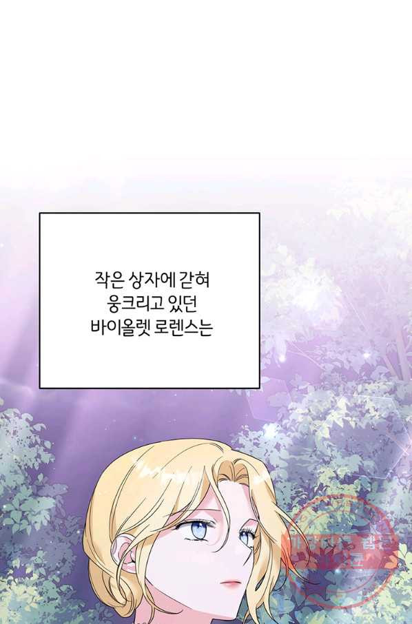 당신의 이해를 돕기 위하여 54화 - 웹툰 이미지 98