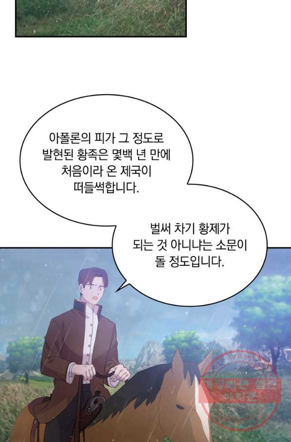 두 얼굴의 황녀 38화 - 웹툰 이미지 55