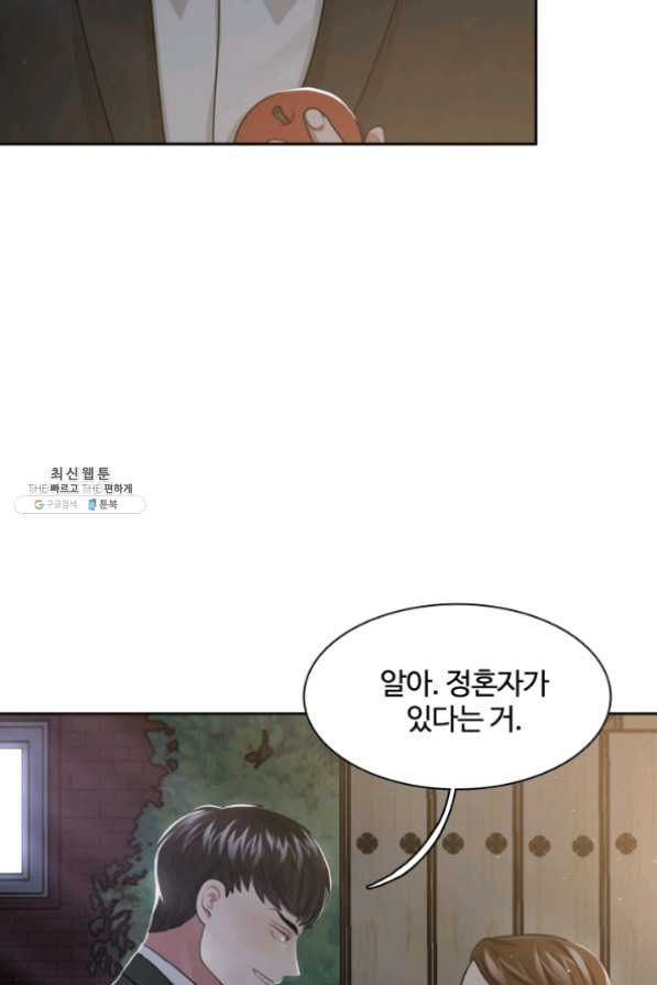 신들의 연애사정 28화 - 웹툰 이미지 13