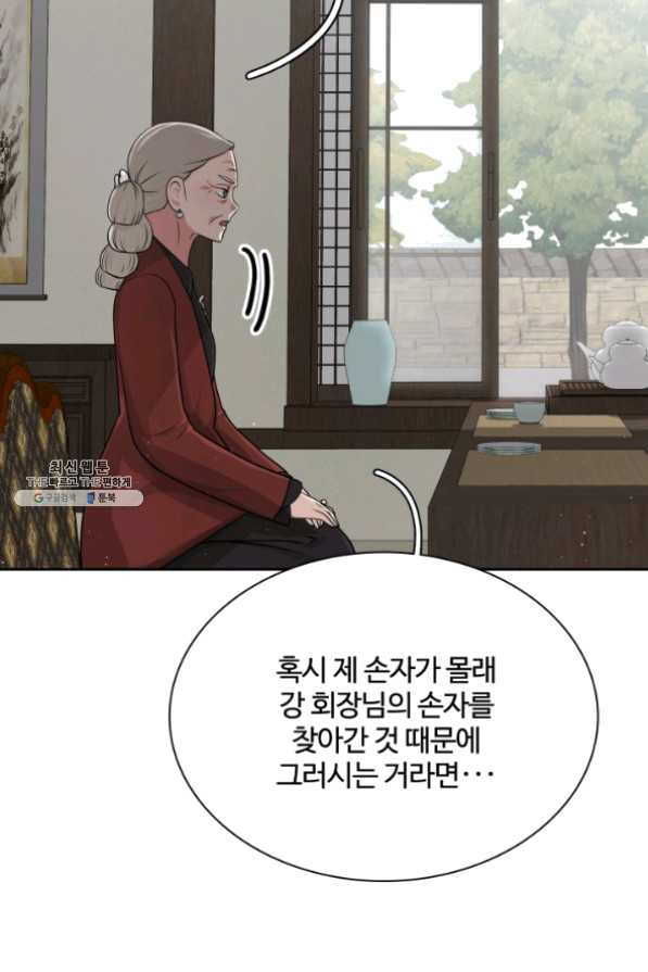 신들의 연애사정 28화 - 웹툰 이미지 28