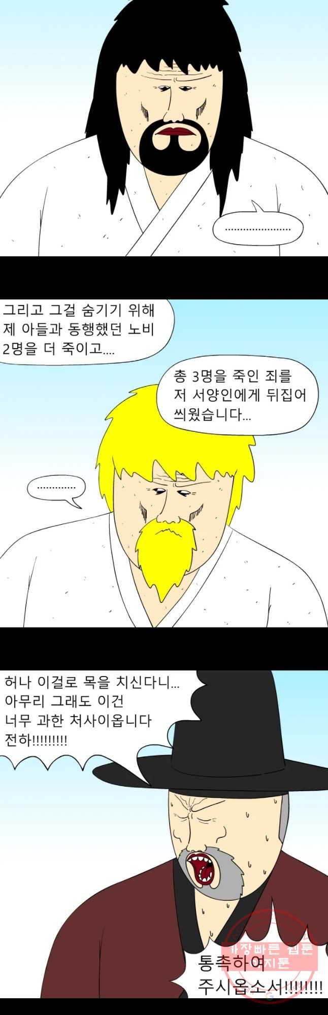 금수친구들 시즌2 53화 최종 판걸 - 웹툰 이미지 3