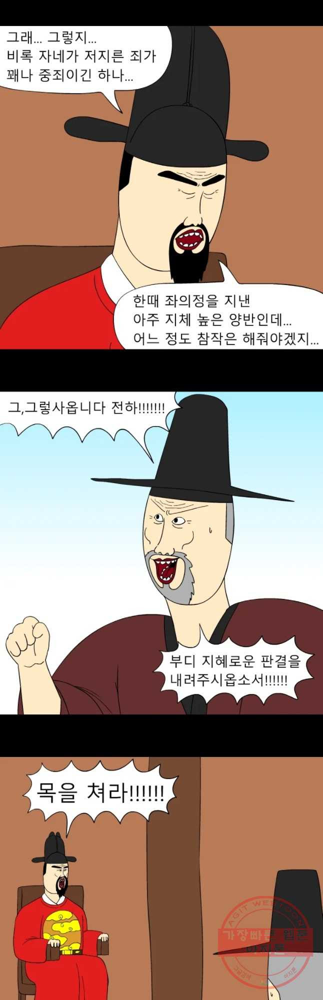 금수친구들 시즌2 53화 최종 판걸 - 웹툰 이미지 4