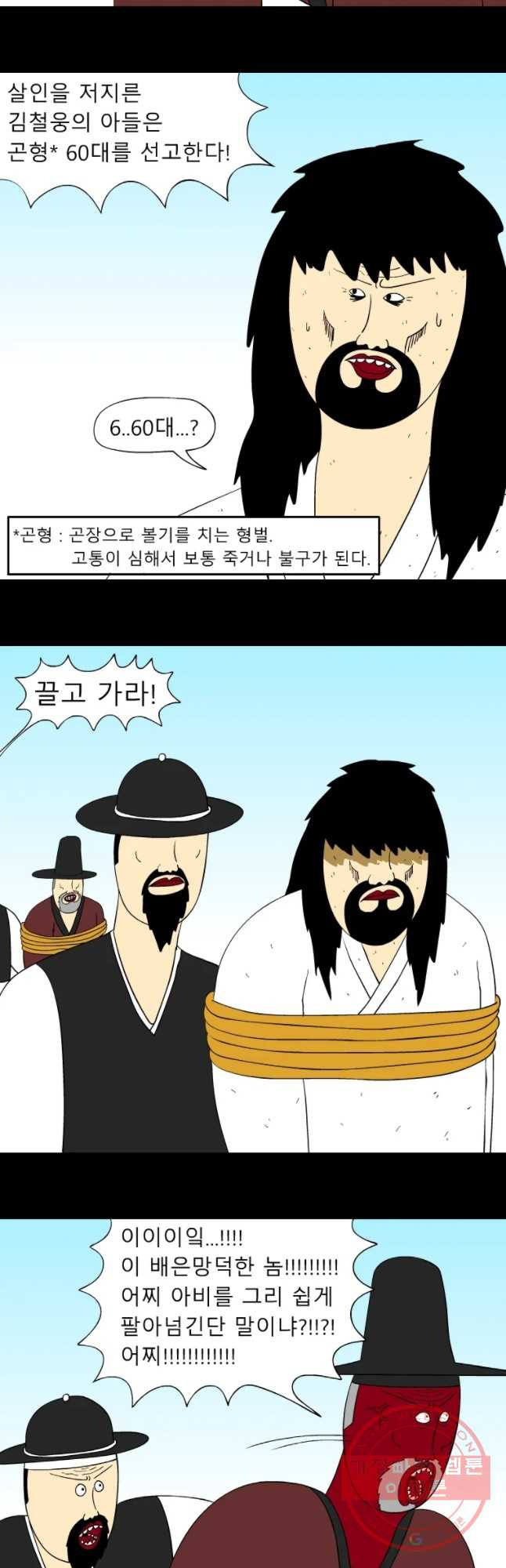 금수친구들 시즌2 53화 최종 판걸 - 웹툰 이미지 8