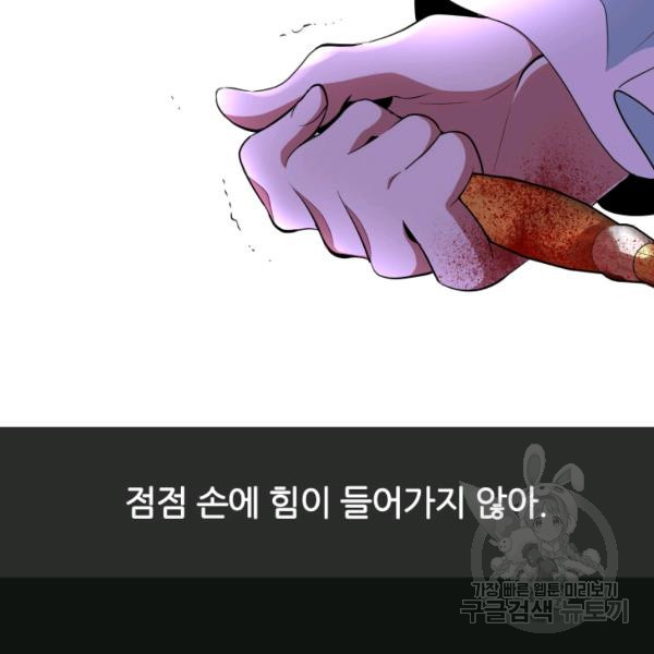 킬러지만 공주로 살아볼까 해 26화 - 웹툰 이미지 33