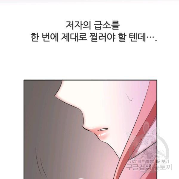 킬러지만 공주로 살아볼까 해 26화 - 웹툰 이미지 36