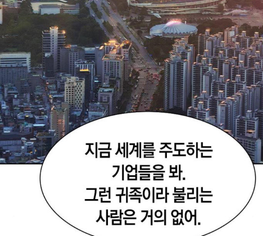 세상은 돈과 권력 시즌 2 45화 - 웹툰 이미지 166