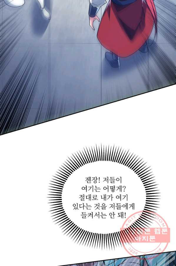 무영삼천도 39화 - 웹툰 이미지 32