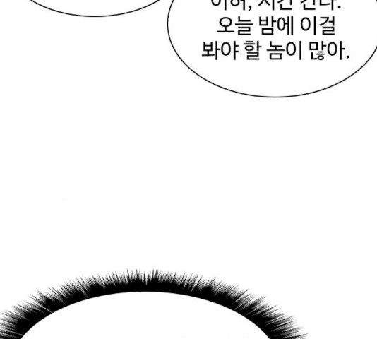 사상최강 53화 - 웹툰 이미지 169