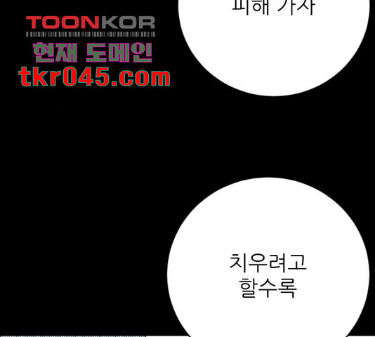 빌드업 65화 - 웹툰 이미지 67