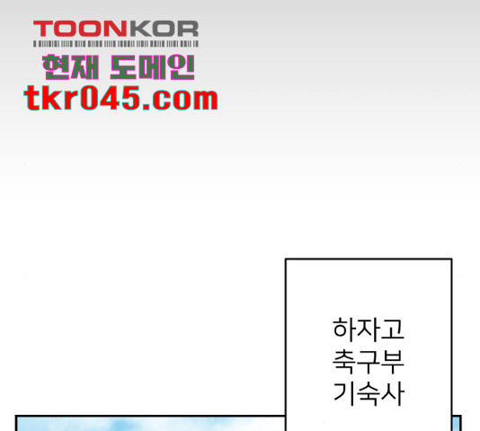 빌드업 65화 - 웹툰 이미지 84