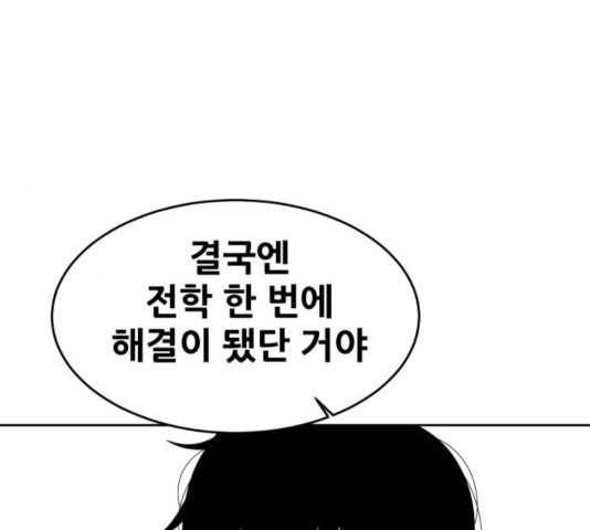 나의 계절 21화 - 웹툰 이미지 100