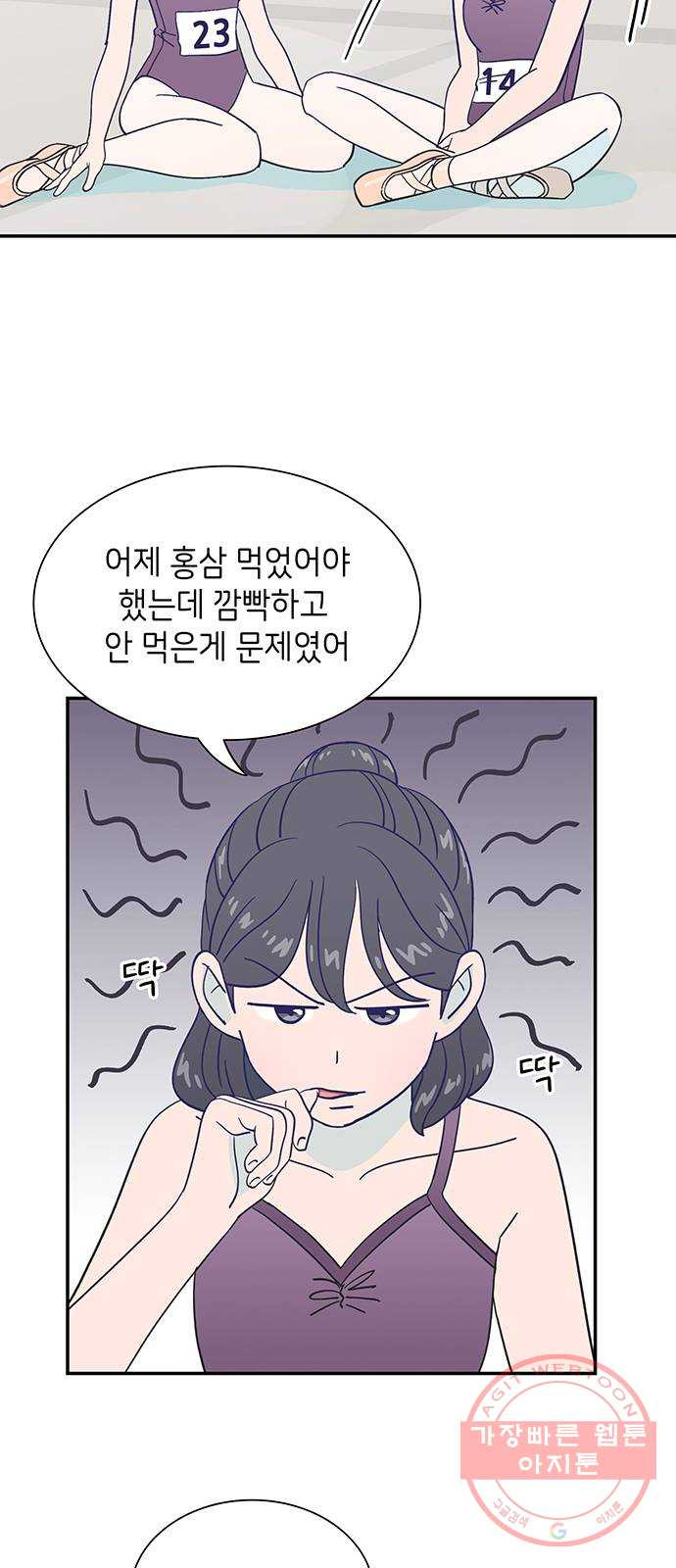 무용과 남학생 19화 - 실기고사 - 쿠키는 서비스 - 웹툰 이미지 8