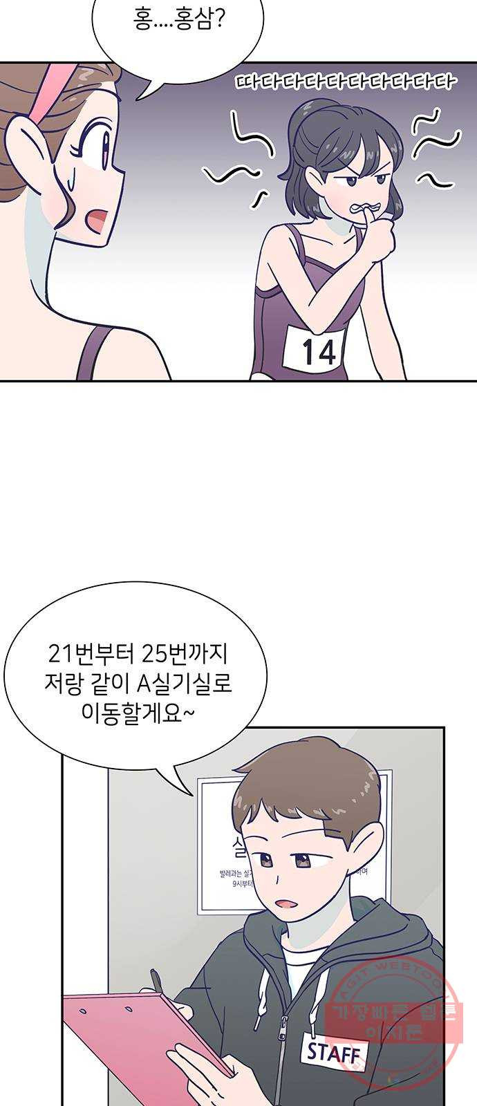 무용과 남학생 19화 - 실기고사 - 쿠키는 서비스 - 웹툰 이미지 9