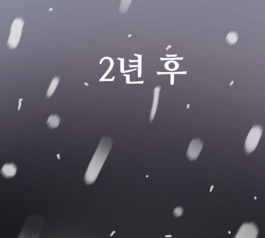 나의 계절 21화 - 웹툰 이미지 249