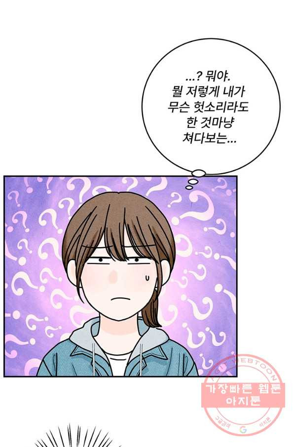 아내를 구하는 4가지 방법 21화 - 웹툰 이미지 25