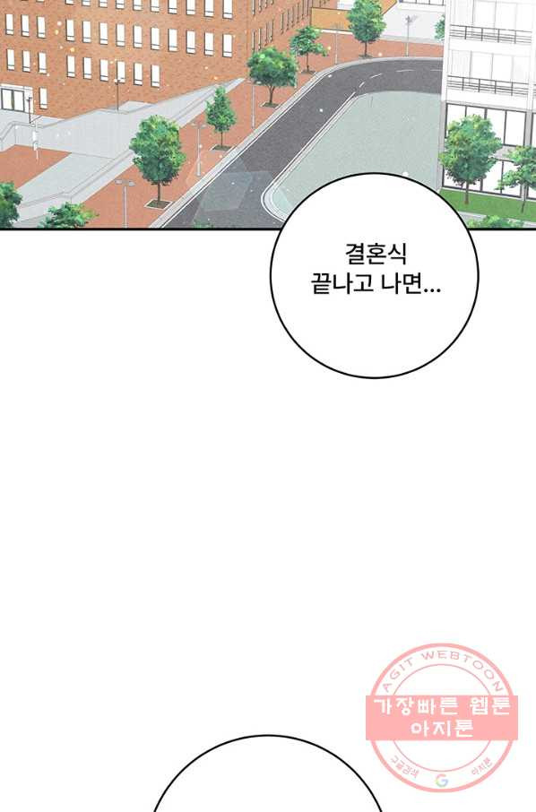 아내를 구하는 4가지 방법 21화 - 웹툰 이미지 40