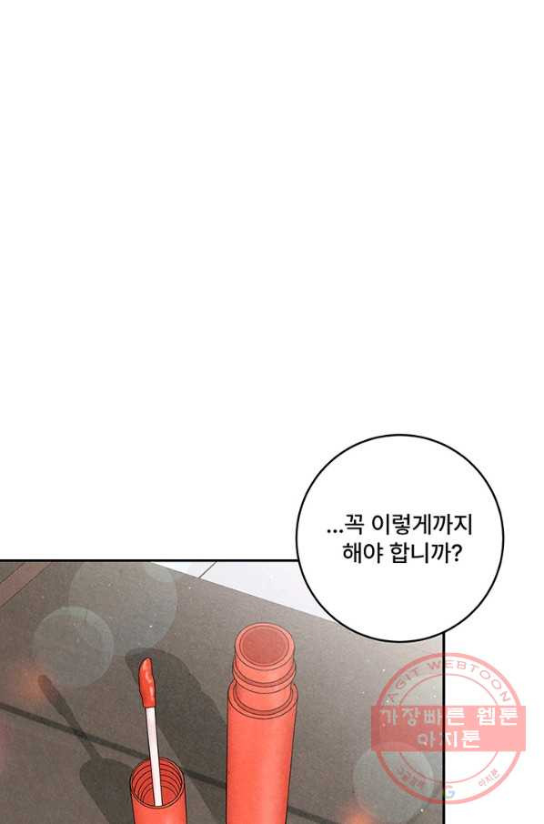 아내를 구하는 4가지 방법 21화 - 웹툰 이미지 51