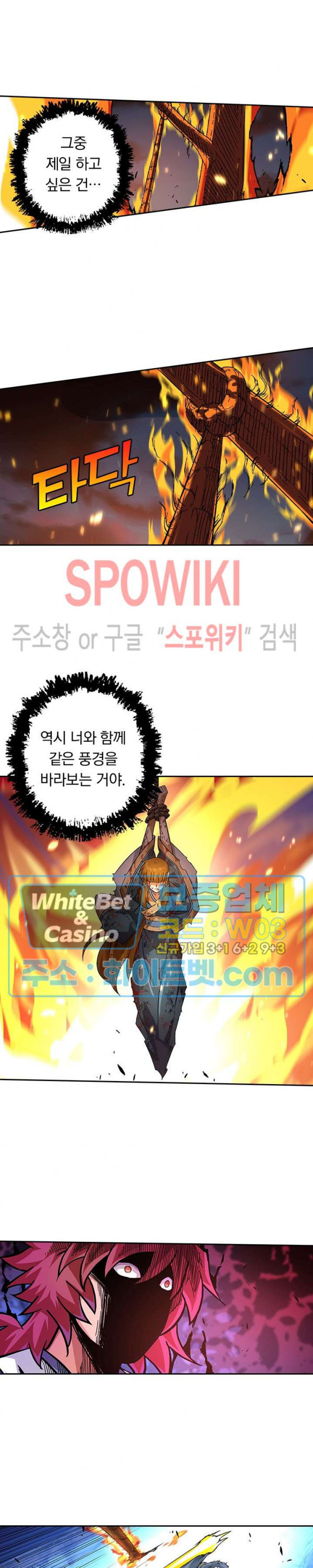 무권 265화 - 웹툰 이미지 7