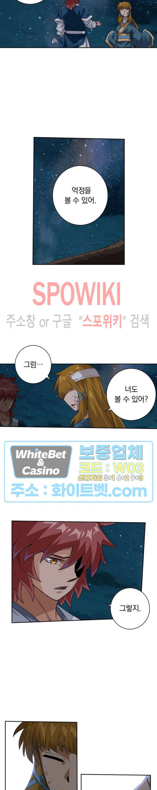 무권 265화 - 웹툰 이미지 15