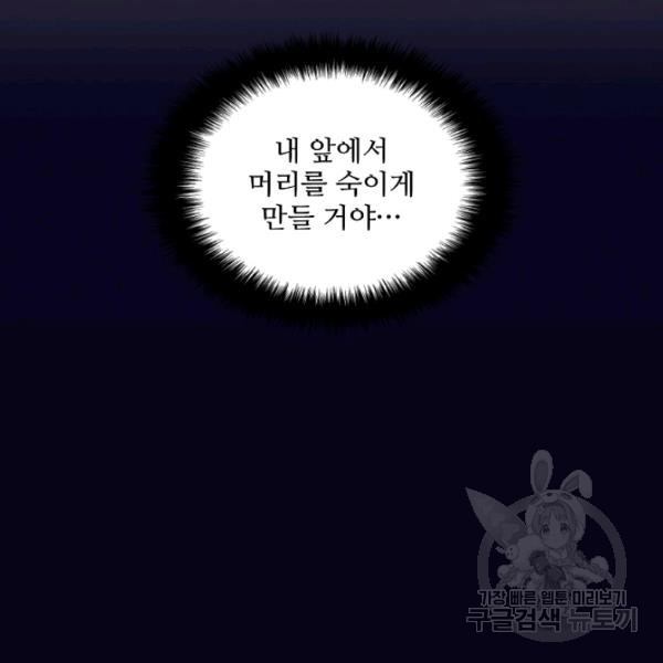 의천도룡기 21화 - 웹툰 이미지 109