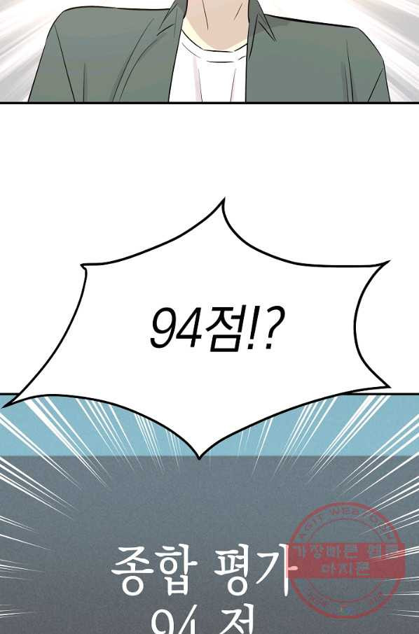 우리 삼촌은 월드스타 104화 - 웹툰 이미지 37