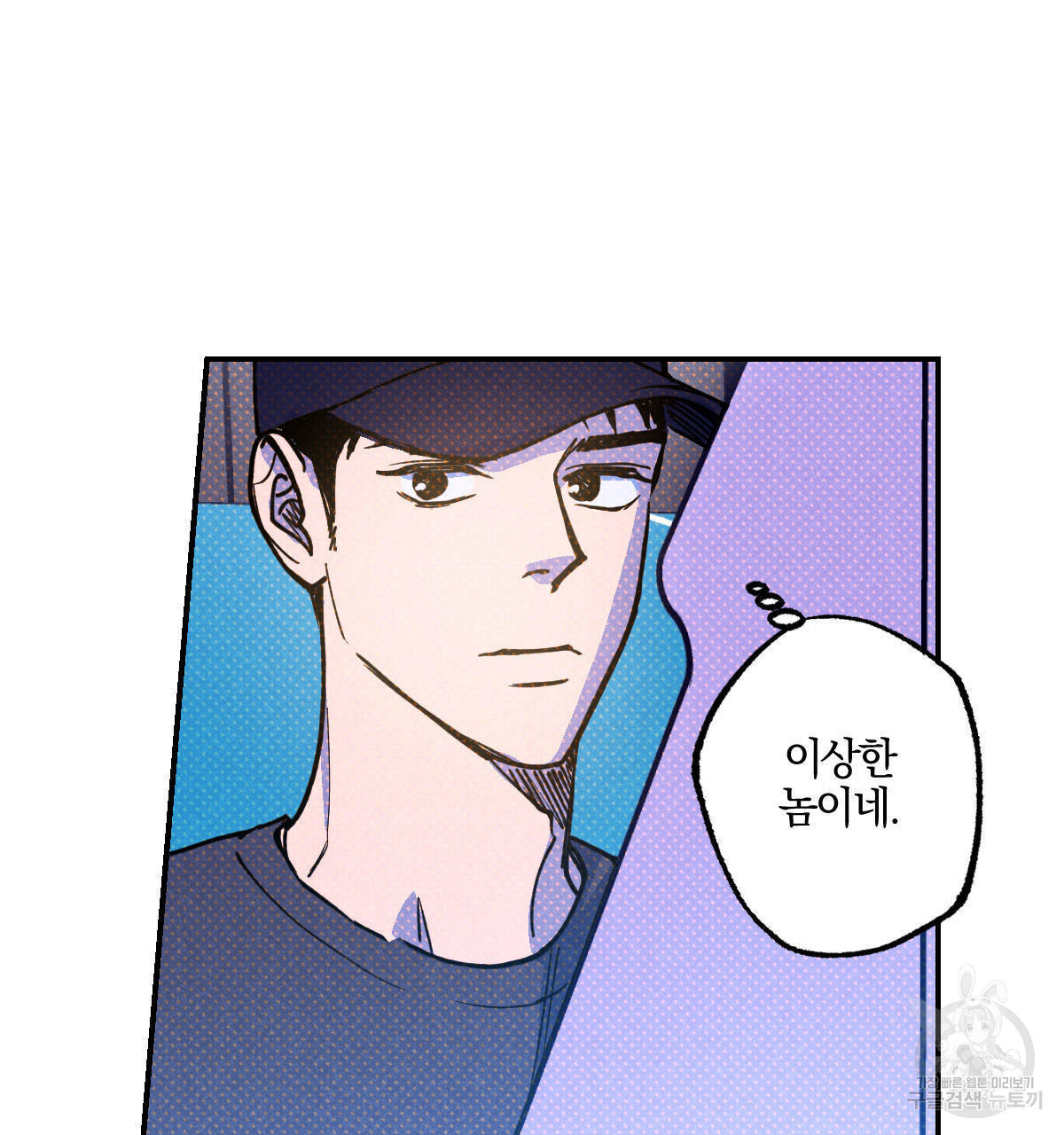 시맨틱 에러 41화 - 웹툰 이미지 6