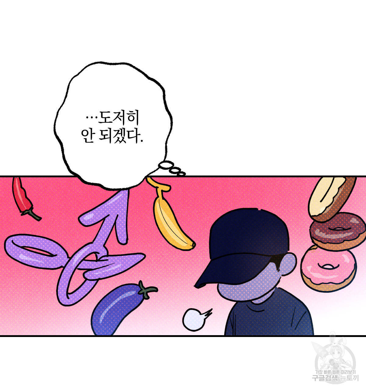 시맨틱 에러 41화 - 웹툰 이미지 63