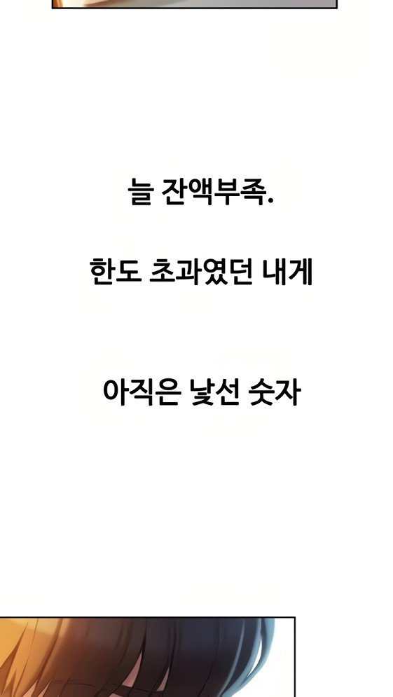 연애 한도 초과 12화 - 웹툰 이미지 2