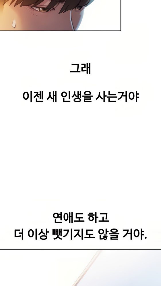 연애 한도 초과 12화 - 웹툰 이미지 3