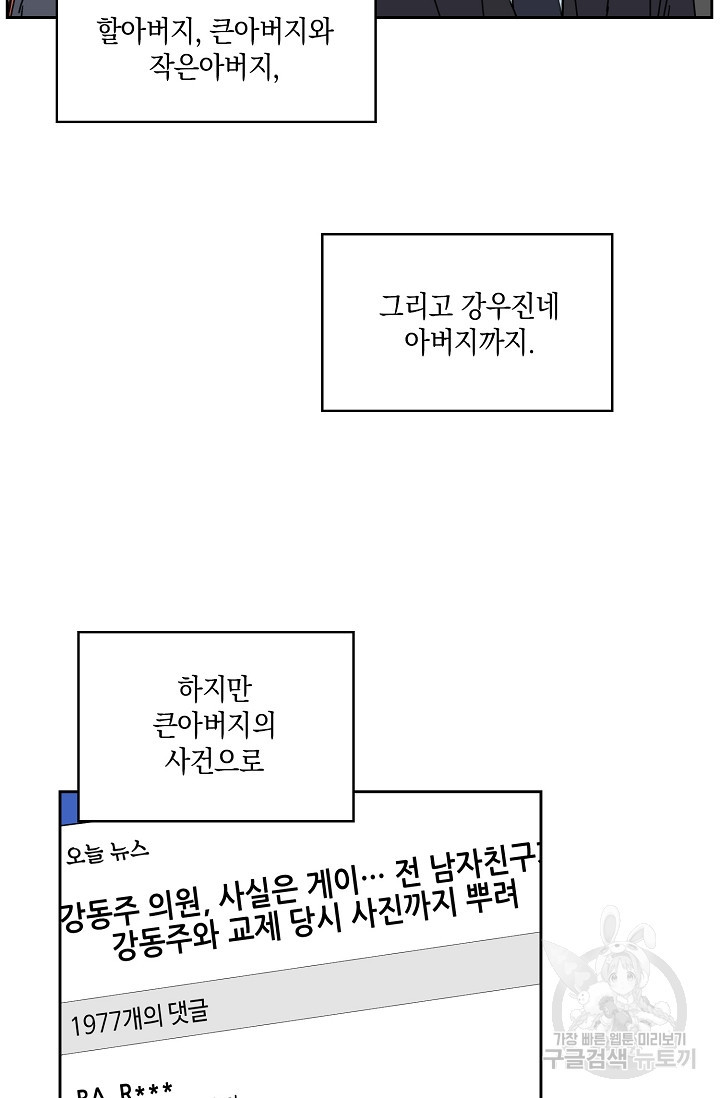 러브 징크스 24화 - 웹툰 이미지 6