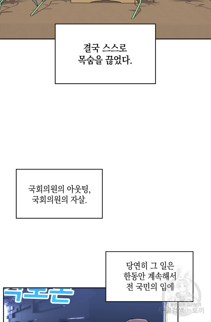 러브 징크스 24화 - 웹툰 이미지 9