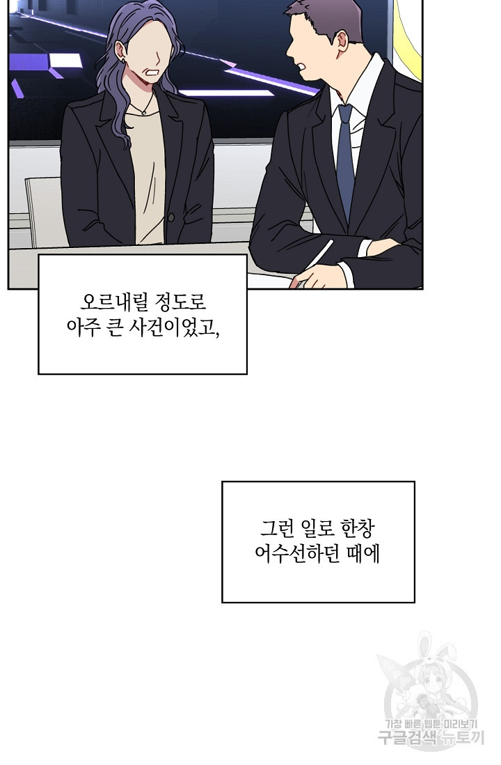 러브 징크스 24화 - 웹툰 이미지 10