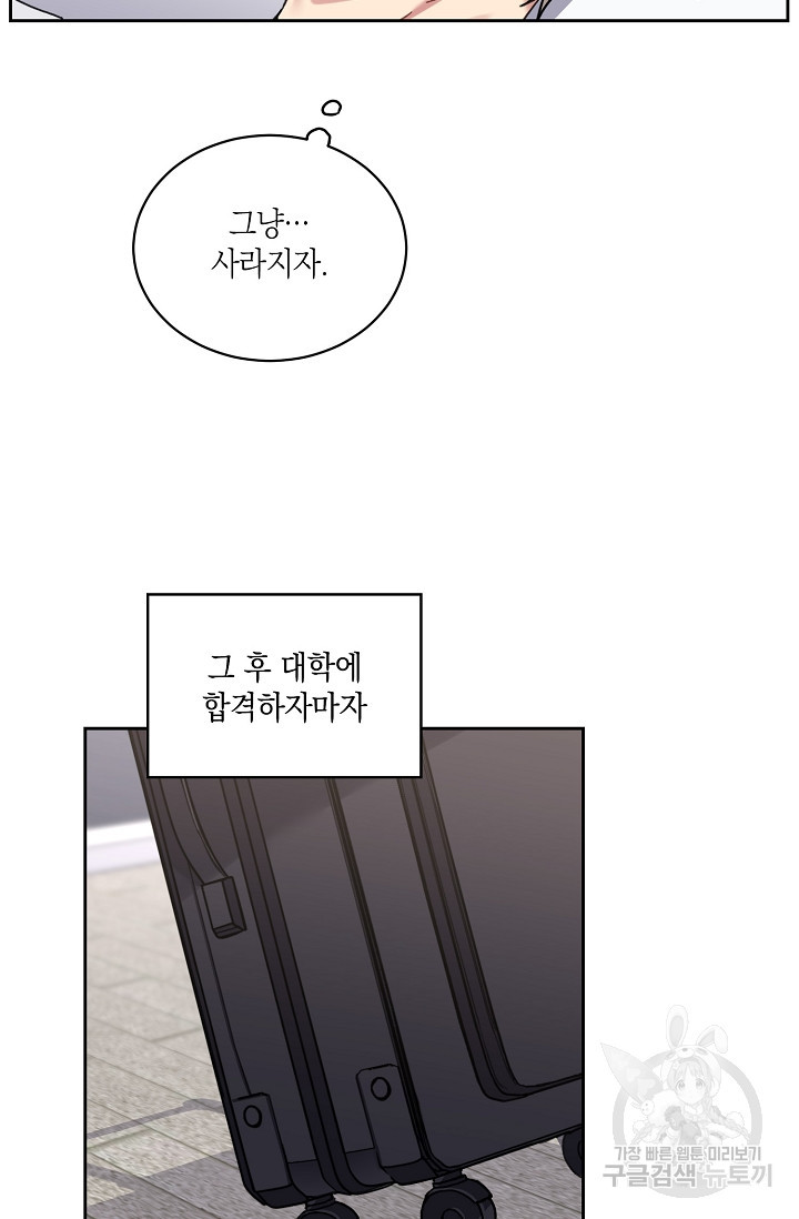 러브 징크스 24화 - 웹툰 이미지 23