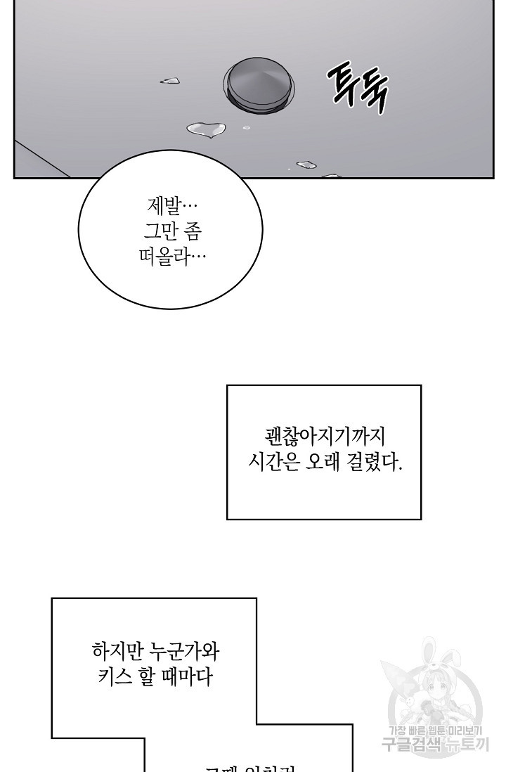 러브 징크스 24화 - 웹툰 이미지 33