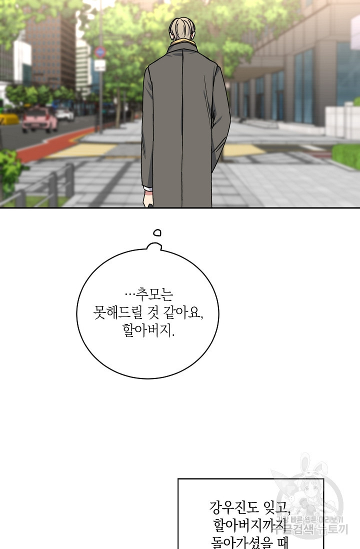 러브 징크스 24화 - 웹툰 이미지 38